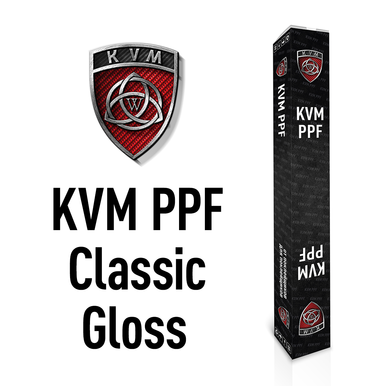 Антигравийная пленка KVM PPF Classic 1.52