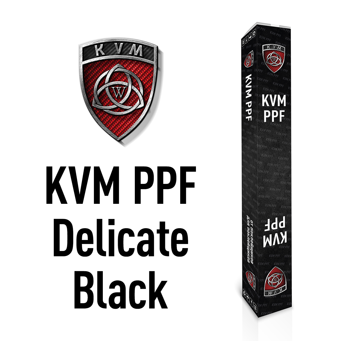 Антигравийная пленка KVM PPF Delicate Black 1.52