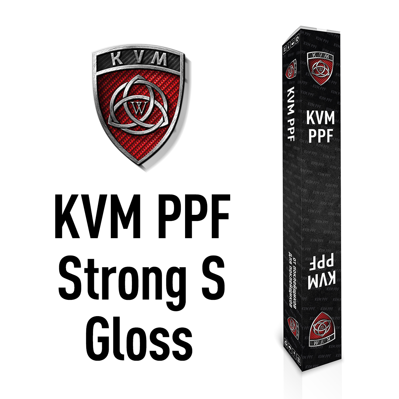 Антигравийная пленка с самовосстановлением без нагрева KVM PPF Strong_S 1.52